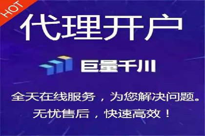 信息流广告开户常见问题解答